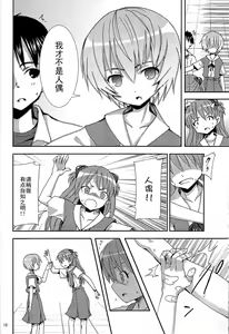 Page 10 of I Can (Not) Choose. - preview thumbnail