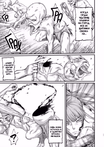 Page 9 of Katsute Eiyu datta, Onna Tachihe. | Моя мать героиня моего члена - preview thumbnail