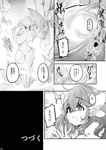 Page 25 of Chounyuu K-Cup no Yawaniku Elf to Umi de Sokunuki Berochuu Koubi - preview thumbnail