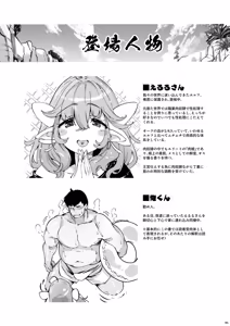Page 4 of Chounyuu K-Cup no Yawaniku Elf to Umi de Sokunuki Berochuu Koubi - preview thumbnail