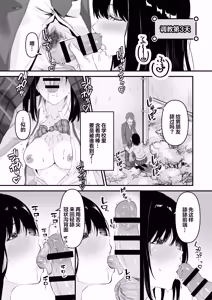 Page 16 of JK Odoshite Isshuukan de Netori Kansui! Kareshi o Mamoru Kenage na Anoko o Choukyou shichaou!【不嵌拟声词汉化002】 - preview thumbnail