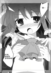 Page 3 of Osanpu Milk | 산모밀크 - preview thumbnail