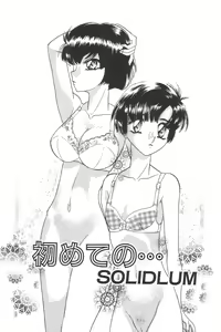 Page 117 of Little Pierce Vol. 2 - preview thumbnail