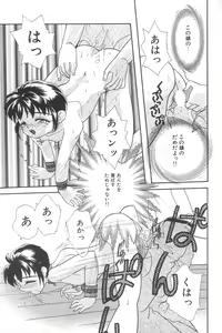 Page 33 of Little Pierce Vol. 2 - preview thumbnail