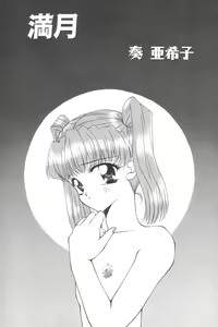 Page 5 of Little Pierce Vol. 2 - preview thumbnail