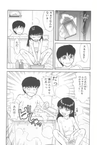 Page 74 of Little Pierce Vol. 2 - preview thumbnail
