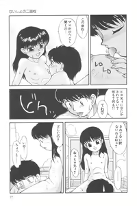 Page 77 of Little Pierce Vol. 2 - preview thumbnail