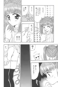 Page 8 of Little Pierce Vol. 2 - preview thumbnail