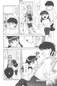 Page 84 of Little Pierce Vol. 2 - preview thumbnail