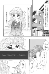 Page 86 of Little Pierce Vol. 2 - preview thumbnail