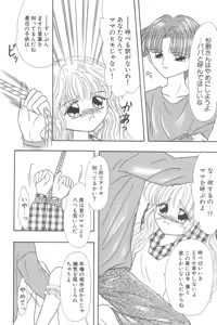Page 90 of Little Pierce Vol. 2 - preview thumbnail