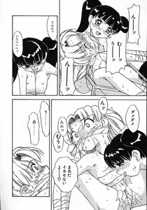 Page 117 of Little Pierce Vol. 8 - preview thumbnail