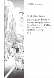 Page 3 of Namida Tsuki Juu - preview thumbnail