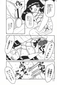 Page 117 of Little Pierce Vol.17 - preview thumbnail