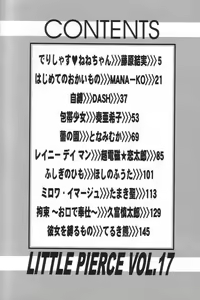 Page 3 of Little Pierce Vol.17 - preview thumbnail