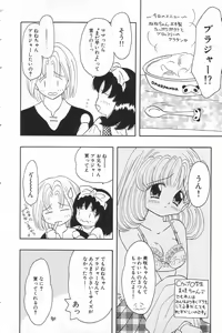 Page 5 of Little Pierce Vol.17 - preview thumbnail