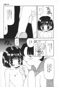 Page 56 of Little Pierce Vol.17 - preview thumbnail