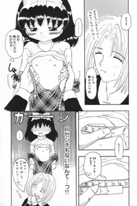 Page 8 of Little Pierce Vol.17 - preview thumbnail