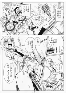 Page 15 of お外で女装はキモチイなぁって。 Episode 1-2 - preview thumbnail