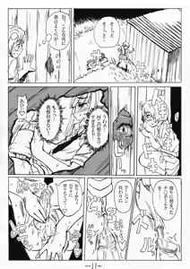 Page 19 of お外で女装はキモチイなぁって。 Episode 1-2 - preview thumbnail
