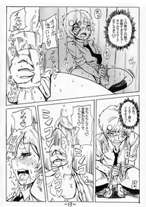 Page 21 of お外で女装はキモチイなぁって。 Episode 1-2 - preview thumbnail