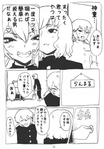 Page 4 of Takuto o Josou saseru tte Tanoshii ne - preview thumbnail