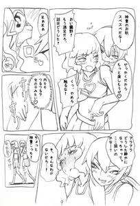 Page 9 of Takuto o Josou saseru tte Tanoshii ne - preview thumbnail