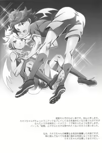 Page 3 of Kaosu-chan no tadareta seikatsu - preview thumbnail