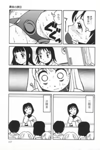 Page 117 of Little Pierce Vol.20 - preview thumbnail
