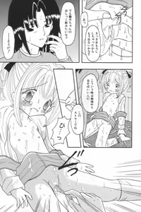Page 33 of Little Pierce Vol.20 - preview thumbnail