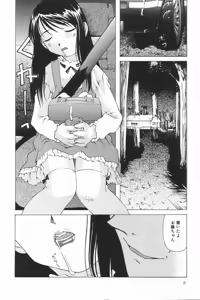 Page 8 of Little Pierce Vol.20 - preview thumbnail