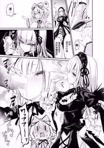 Page 6 of Ginnyuugari - preview thumbnail