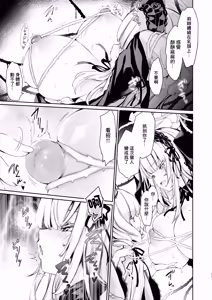 Page 10 of Ginnyuugari - preview thumbnail