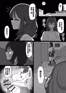 Page 23 of Araara Tanetsuke Oba-san | 啊啦啊啦種馬大媽 - preview thumbnail