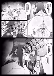 Page 24 of Musume No Kanojo O Netoru Tanetsuke Mama | 綠走女兒女友的種馬媽媽♥ - preview thumbnail