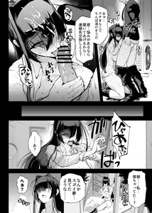 Page 13 of Hentai-Taimabu Fragment- - preview thumbnail