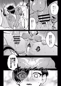 Page 58 of Hentai-Taimabu Fragment- - preview thumbnail