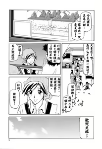 Page 3 of Sougetsu no Kisetsu - preview thumbnail