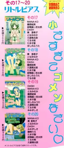 Page 4 of Little Pierce Vol.21 - preview thumbnail