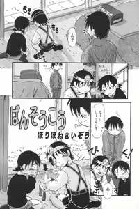 Page 117 of Little Pierce Vol.23 - preview thumbnail