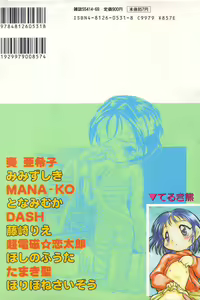 Page 168 of Little Pierce Vol.23 - preview thumbnail