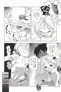 Page 56 of Little Pierce Vol.23 - preview thumbnail
