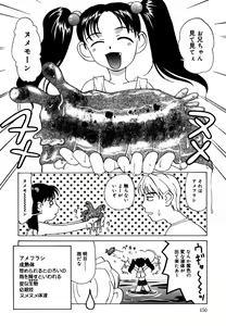 Page 152 of Little Pierce Vol.25 - preview thumbnail