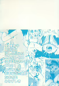 Page 4 of Little Pierce Vol.25 - preview thumbnail