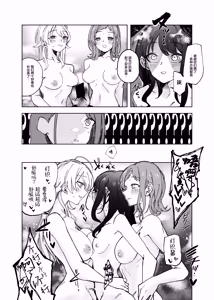 Page 6 of futanari illumination STARS - preview thumbnail