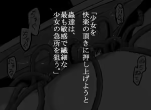 Page 33 of Suikan 2 - preview thumbnail