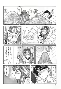 Page 7 of MIDGARD - preview thumbnail