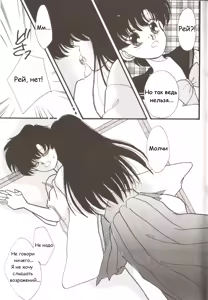 Page 3 of Lunar Party 3 - preview thumbnail