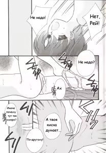 Page 5 of Lunar Party 3 - preview thumbnail