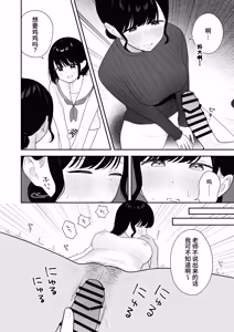 Page 7 of Oshiego ni Te o Dashitara Futanari datta Ken | 对学生出手后发现对方是扶她的事 - preview thumbnail